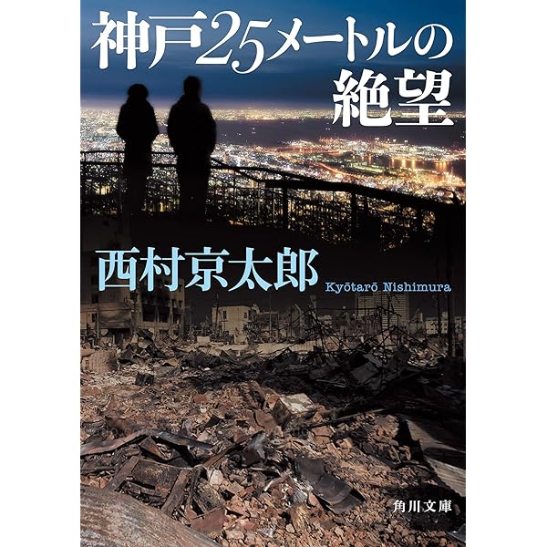 【中古】 萩・津和野殺人事件 長編サスペンス/天山出版/山口香 Amazon.co.jp: 萩・津和野・山口殺人ライン 高杉晋作の幻想